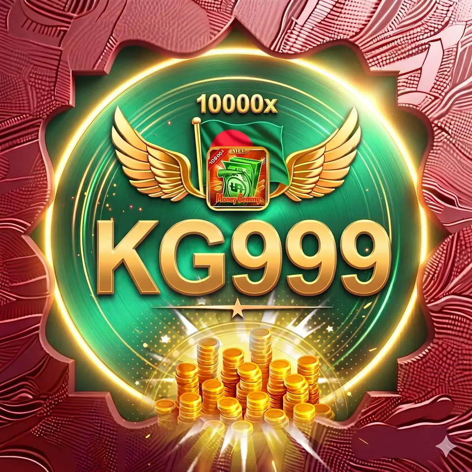 kg999 লগইন